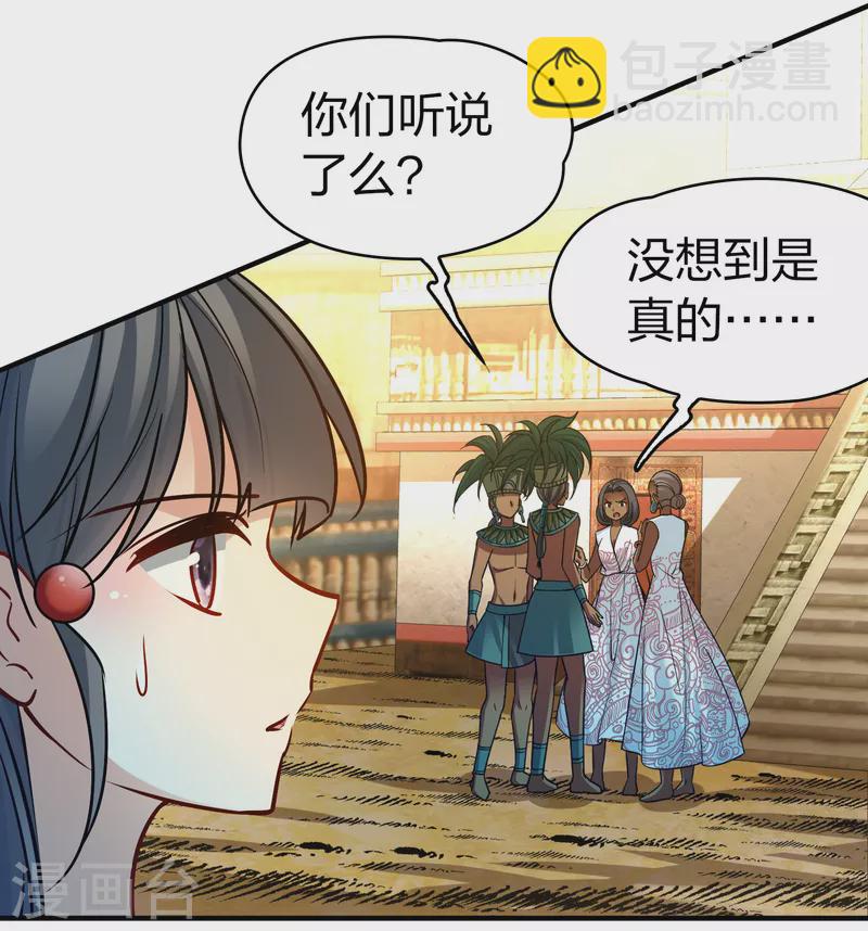 第2季第168话 赫兹梅克115
