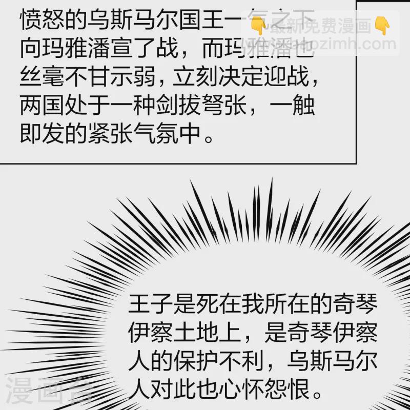 第2季第168话 赫兹梅克119