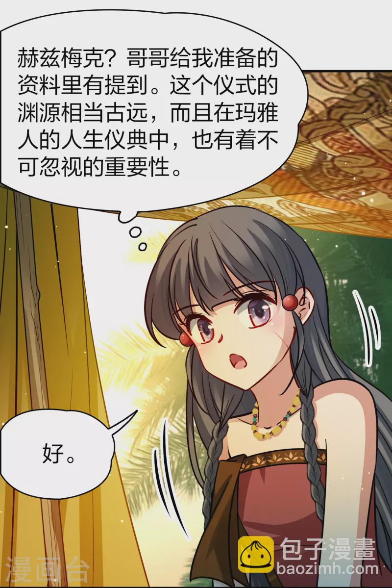 第2季第168话 赫兹梅克126