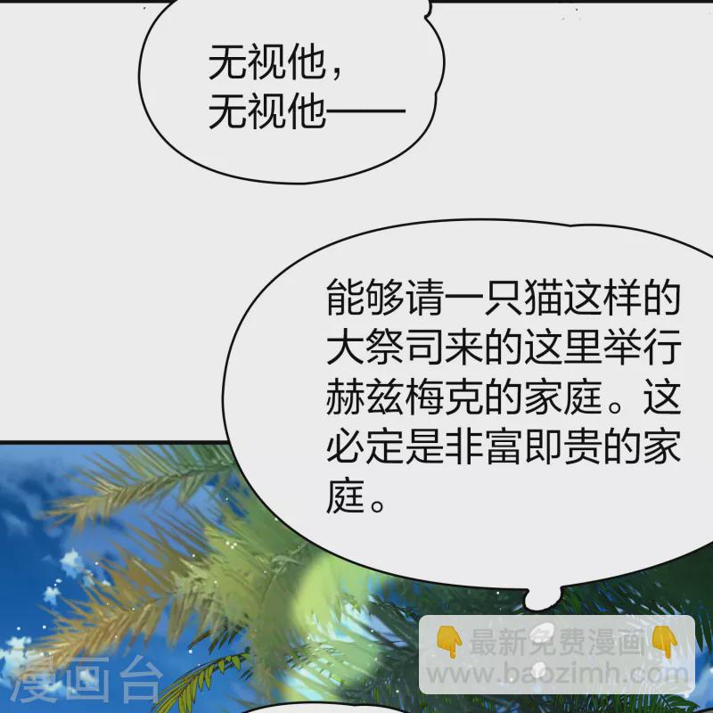 第2季第168话 赫兹梅克132