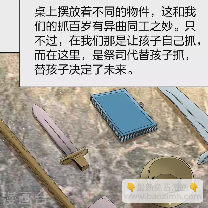 第2季第169话 赫兹梅克213