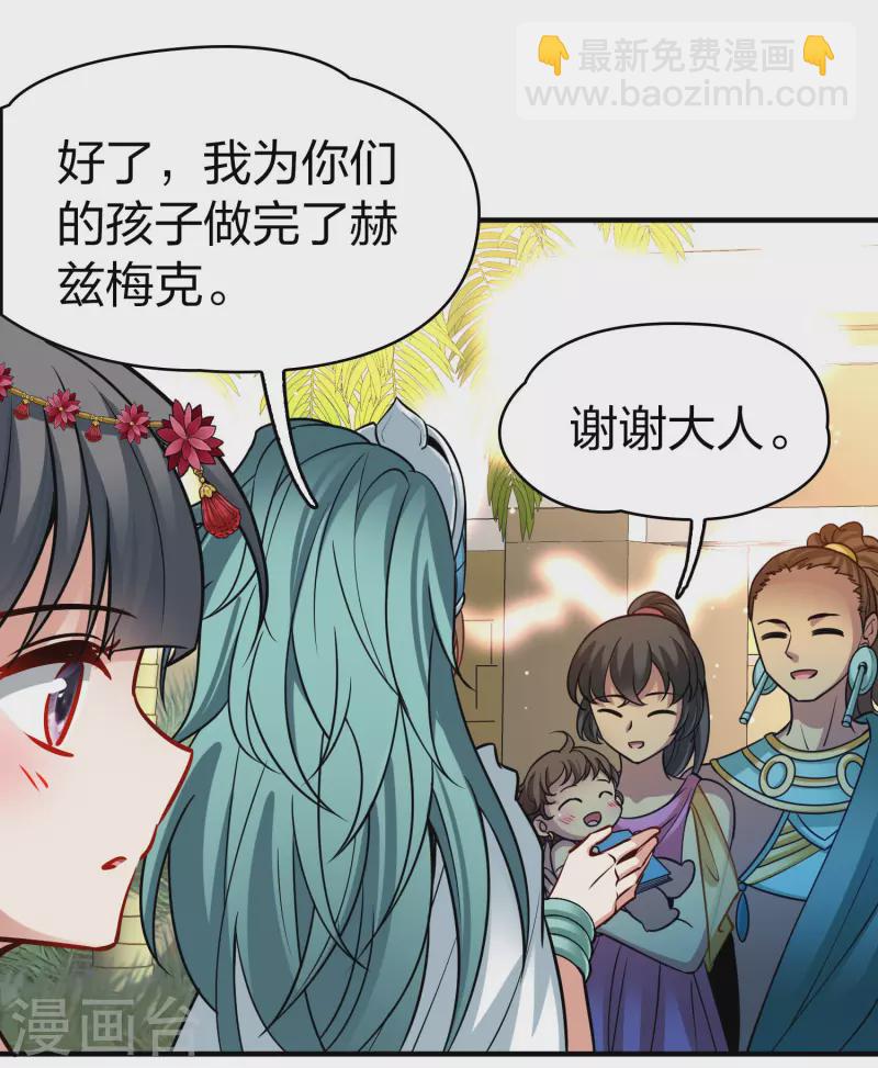 第2季第169话 赫兹梅克219