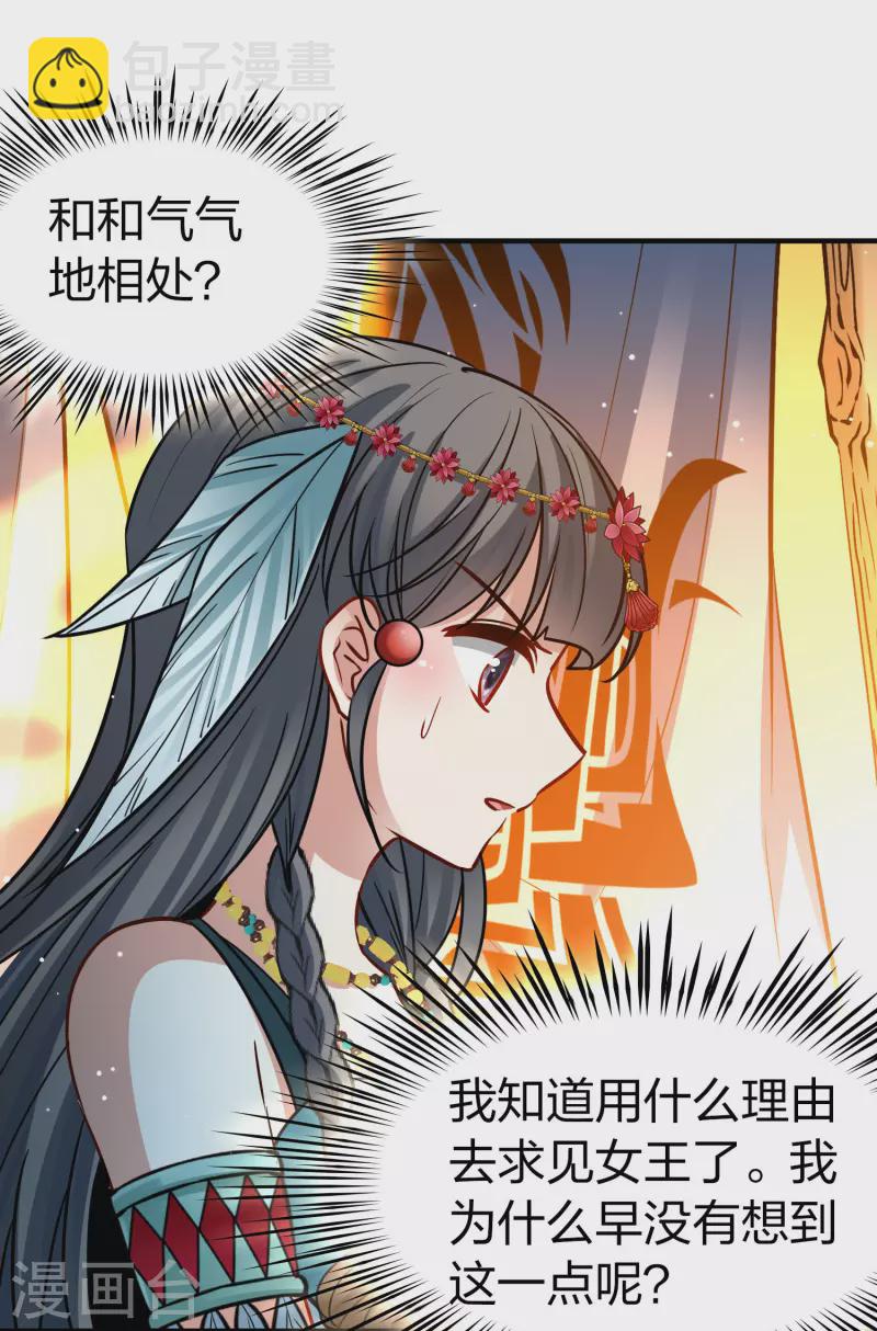 第2季第169话 赫兹梅克231