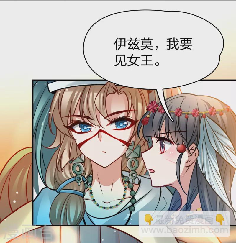 第2季第170话 求见女王118