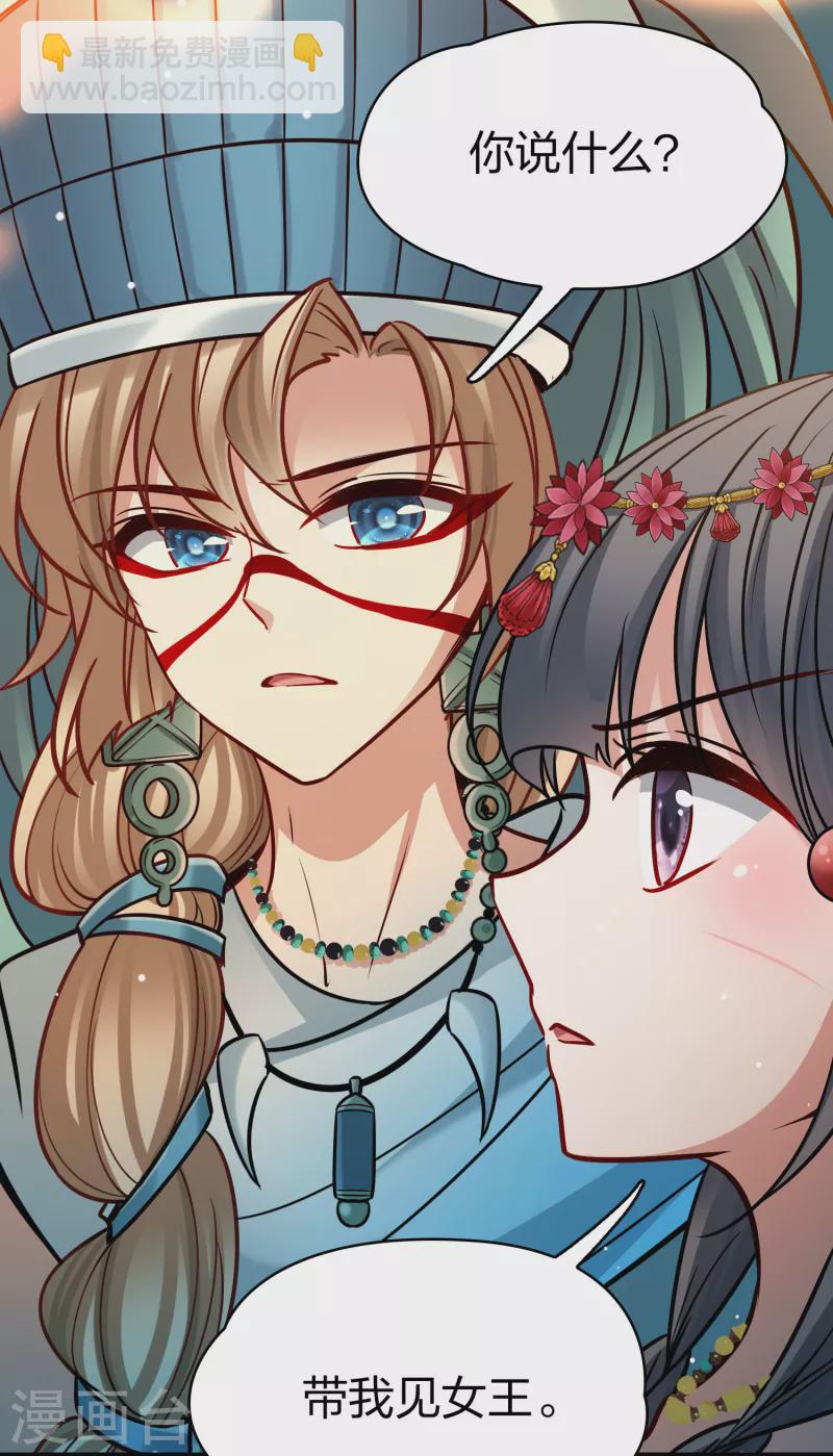第2季第170话 求见女王119
