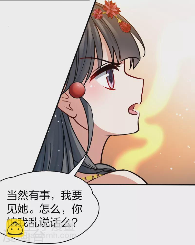 第2季第170话 求见女王121
