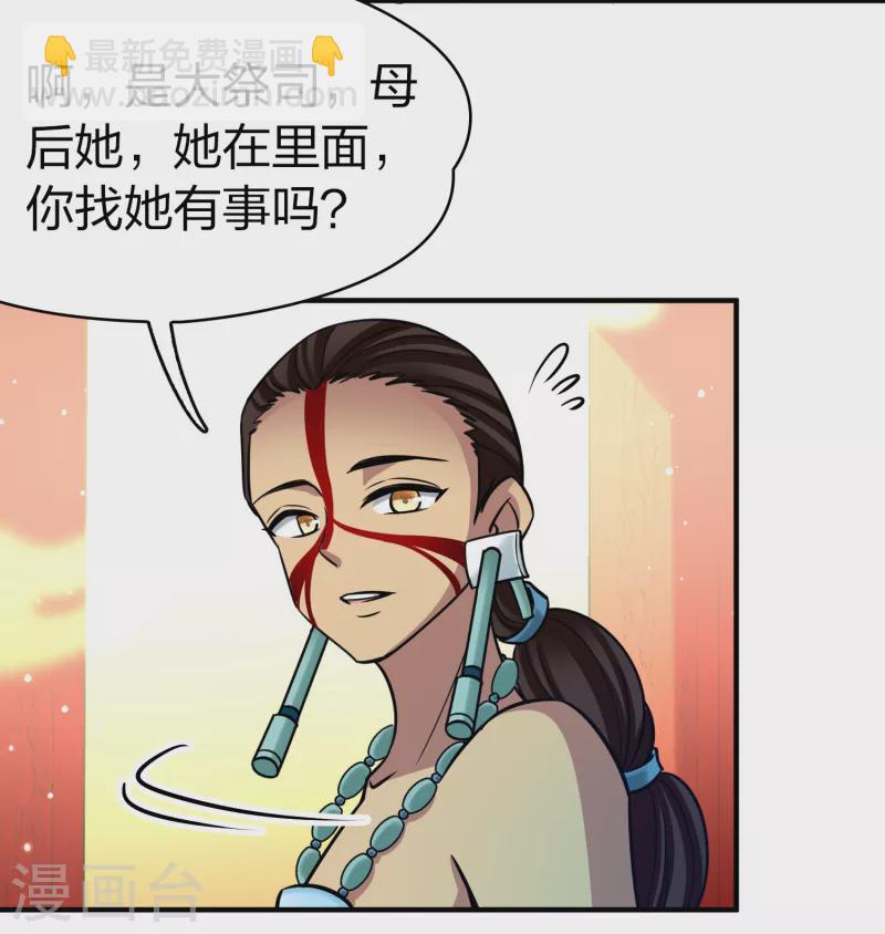 第2季第170话 求见女王128