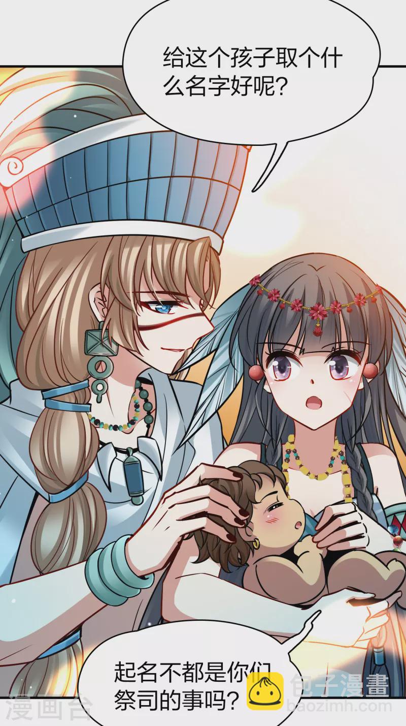 第2季第170话 求见女王19