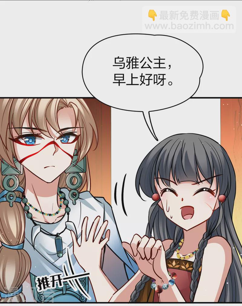 第2季第171话 求见女王211
