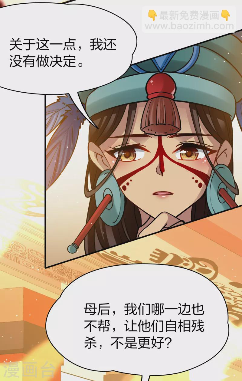 第2季第171话 求见女王219