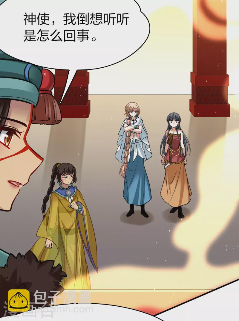 第2季第171话 求见女王227