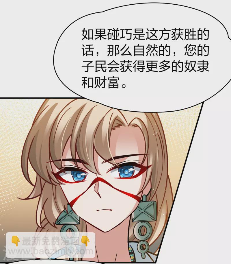 第2季第171话 求见女王229