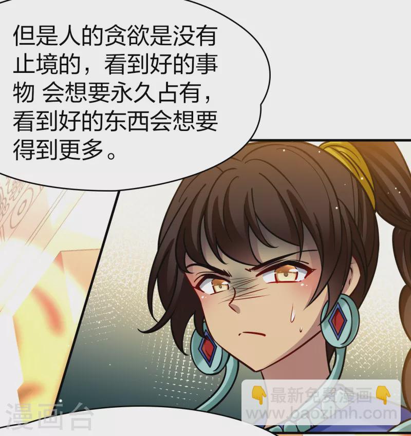 第2季第171话 求见女王230
