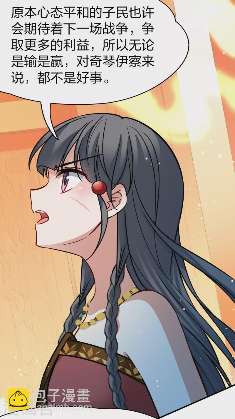 第2季第171话 求见女王231
