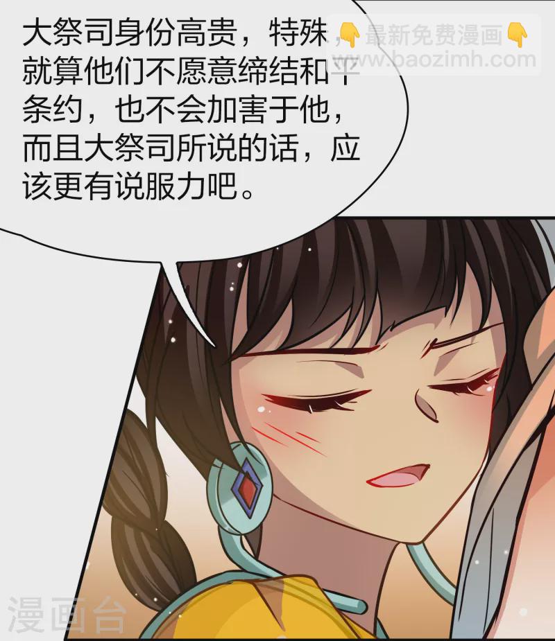第2季第172话 公主的建议112