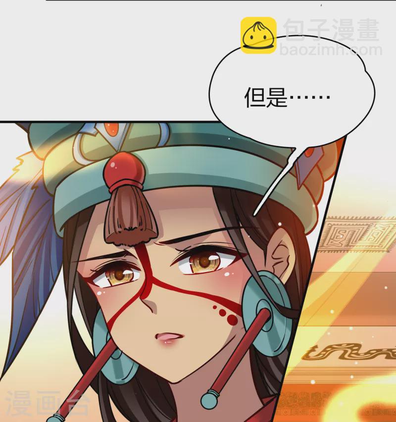 第2季第172话 公主的建议113