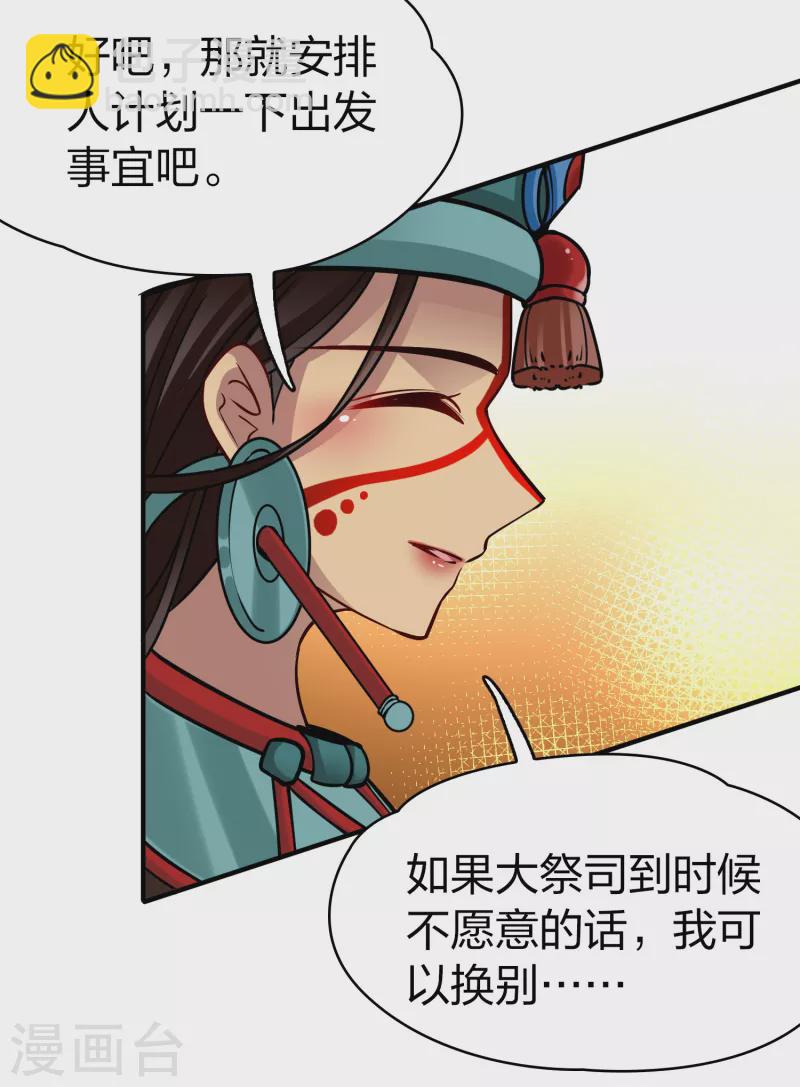 第2季第172话 公主的建议115