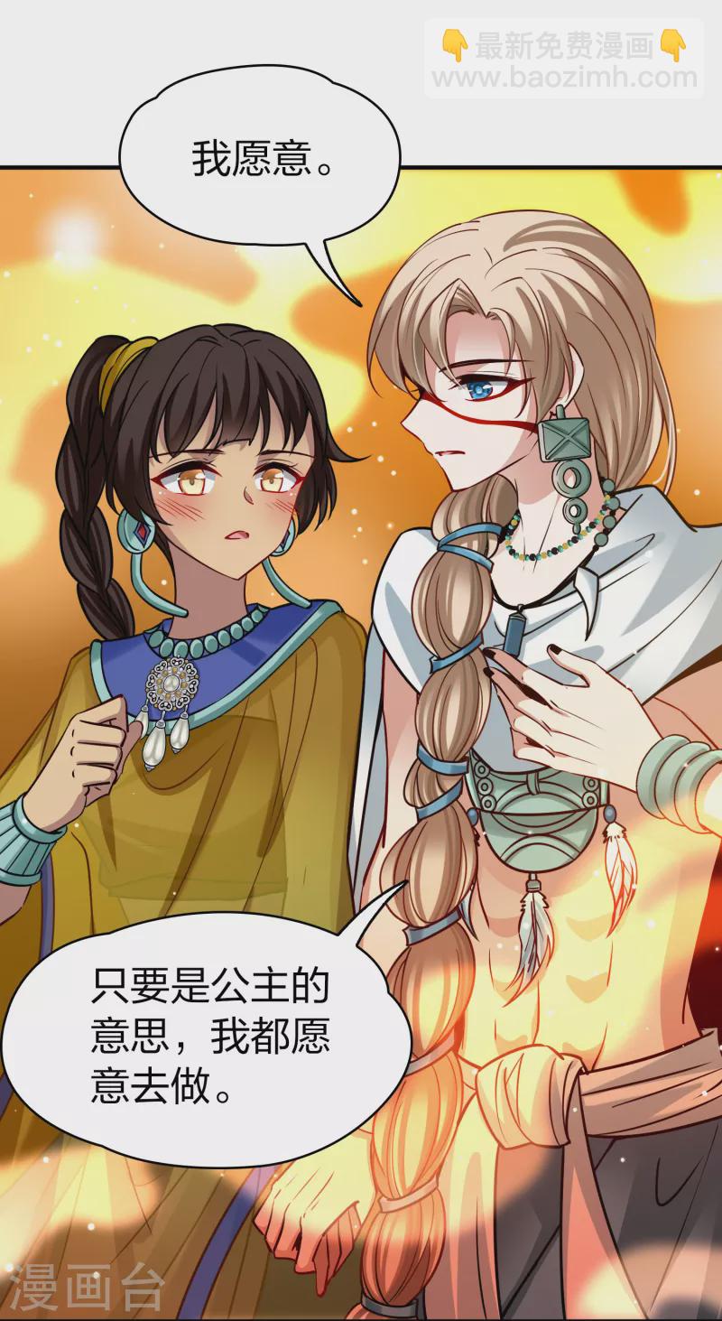 第2季第172话 公主的建议116