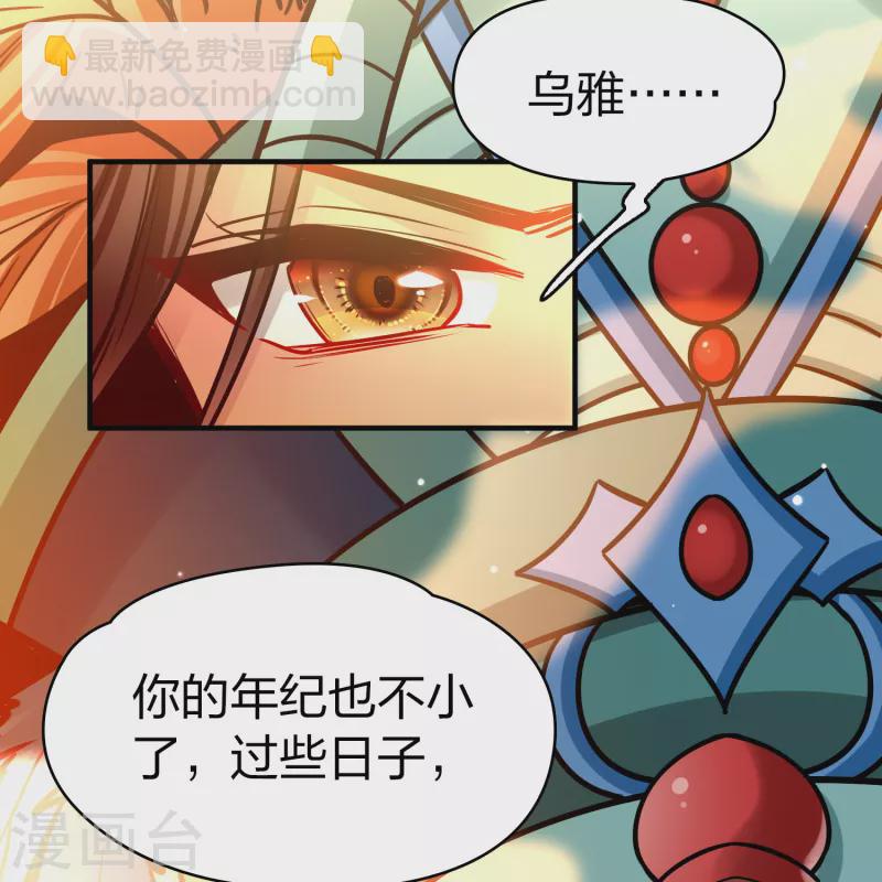 第2季第172话 公主的建议118