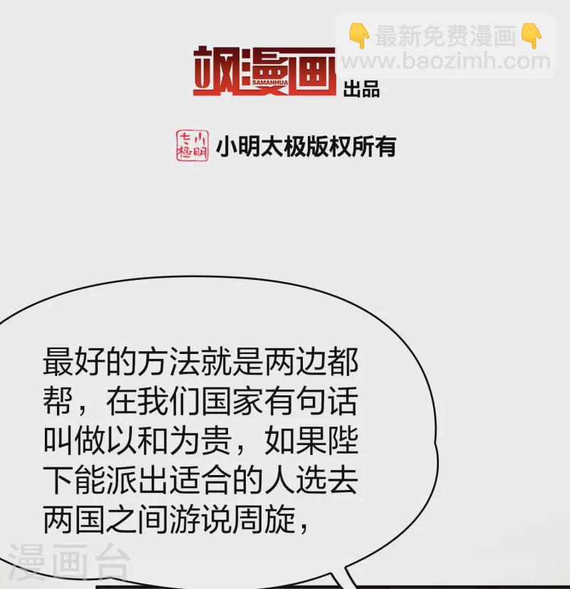 第2季第172话 公主的建议12
