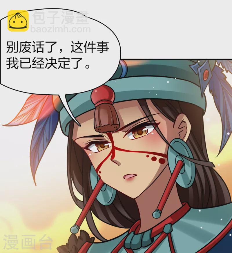 第2季第172话 公主的建议122