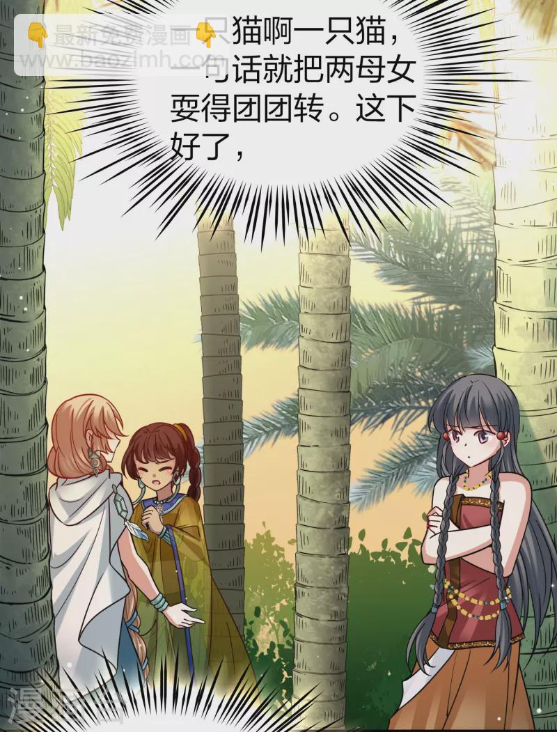第2季第172话 公主的建议124