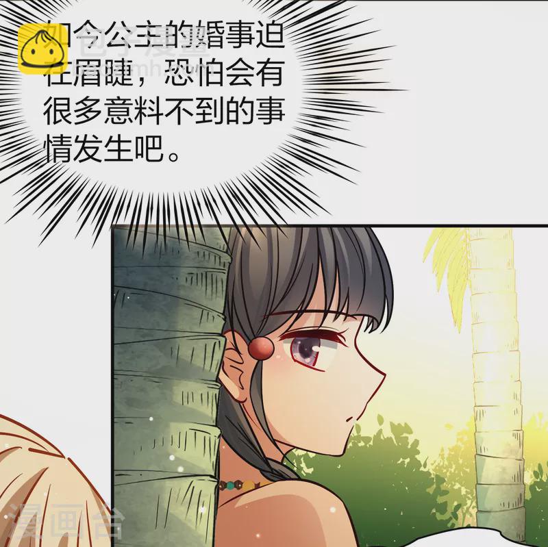 第2季第172话 公主的建议125
