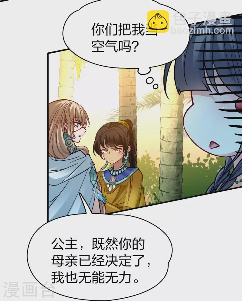 第2季第172话 公主的建议127