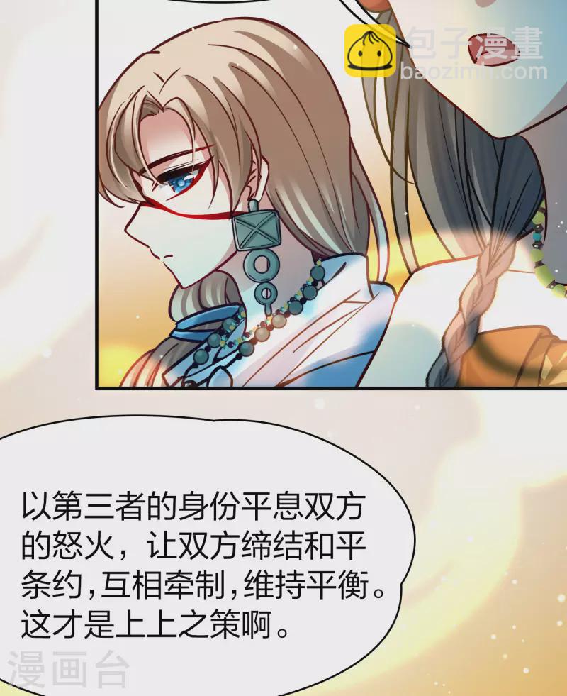 第2季第172话 公主的建议13
