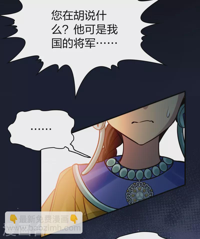 第2季第172话 公主的建议132