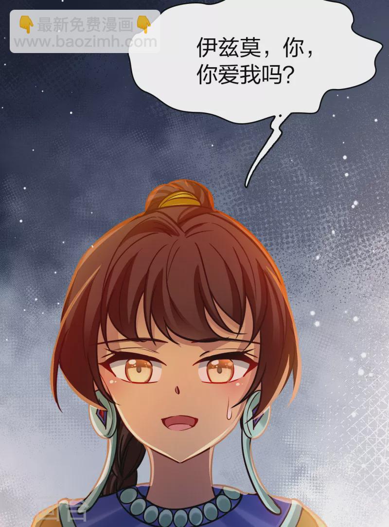 第2季第172话 公主的建议133