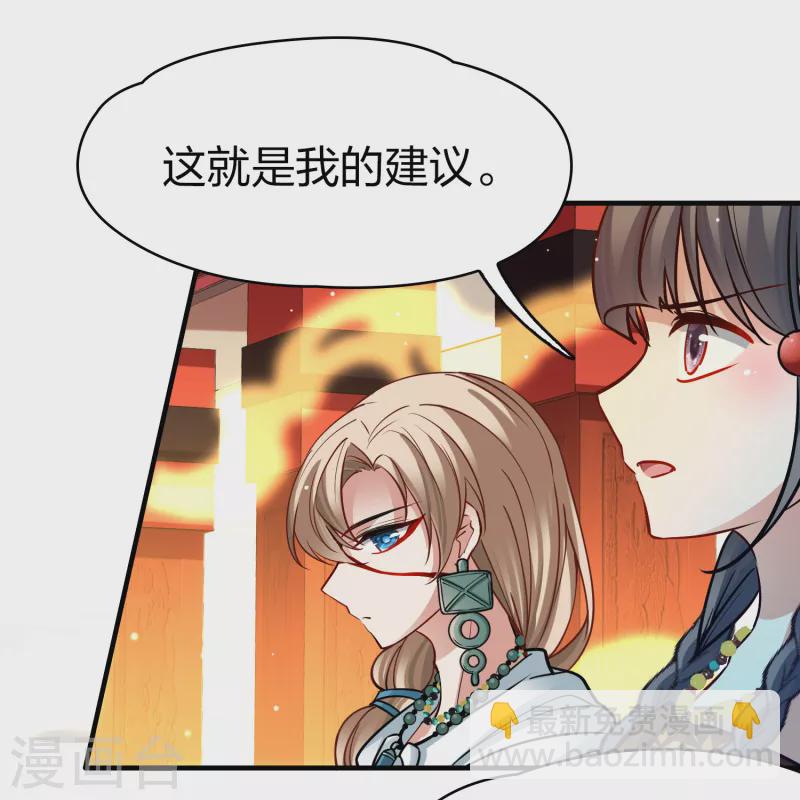 第2季第172话 公主的建议15