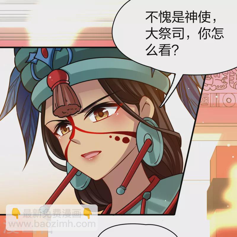 第2季第172话 公主的建议16