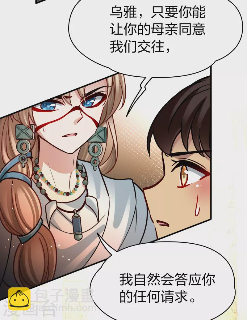 第2季第173话 公主的建议214