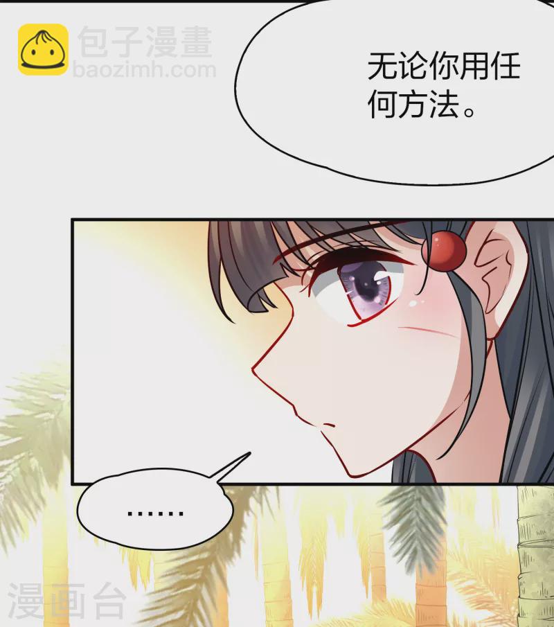 第2季第173话 公主的建议217