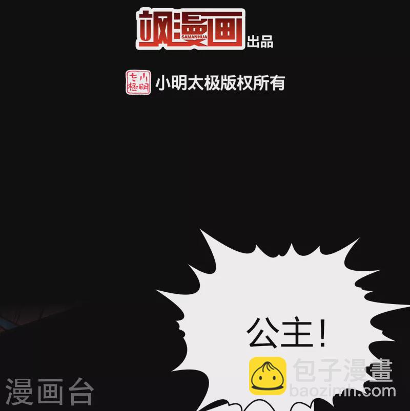 第2季第173话 公主的建议22