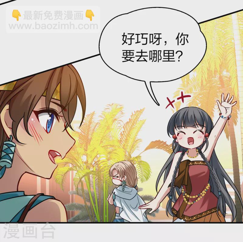 第2季第173话 公主的建议224