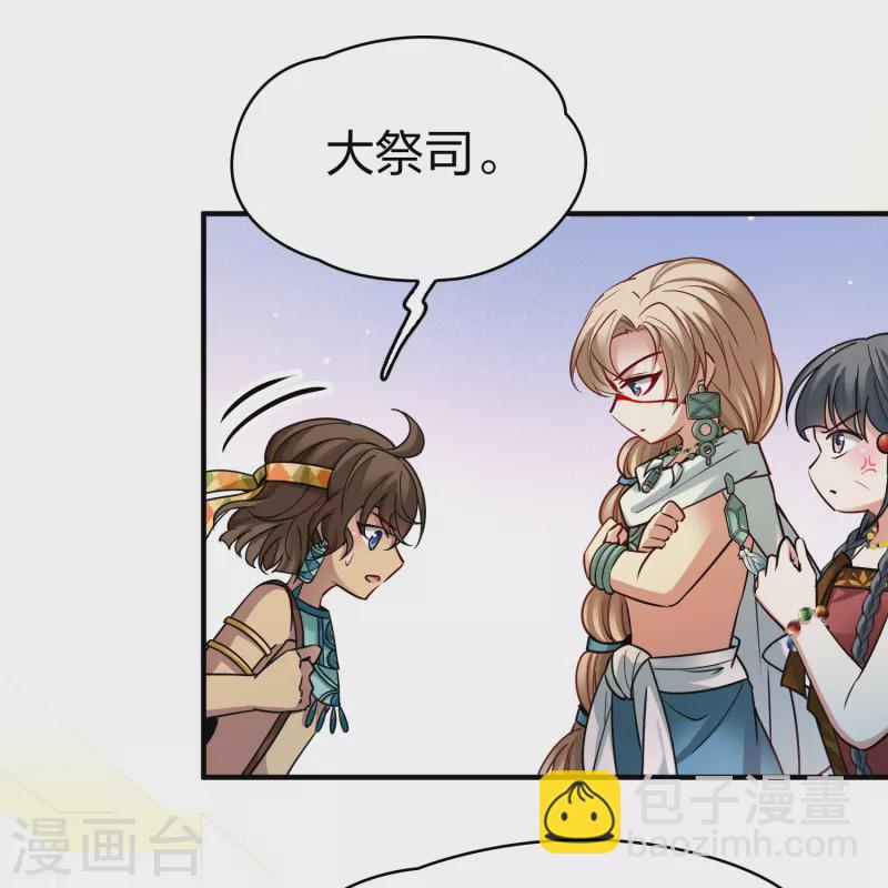 第2季第173话 公主的建议225