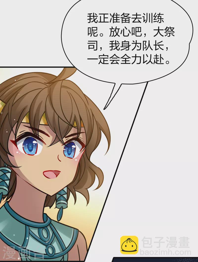 第2季第173话 公主的建议227