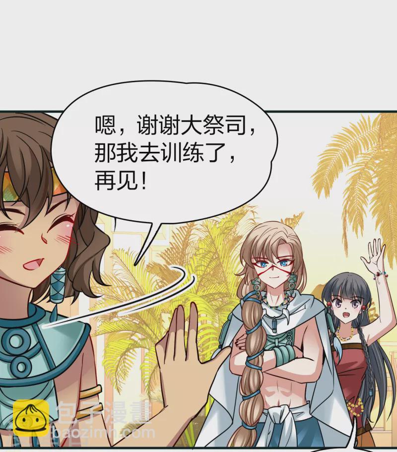 第2季第173话 公主的建议229
