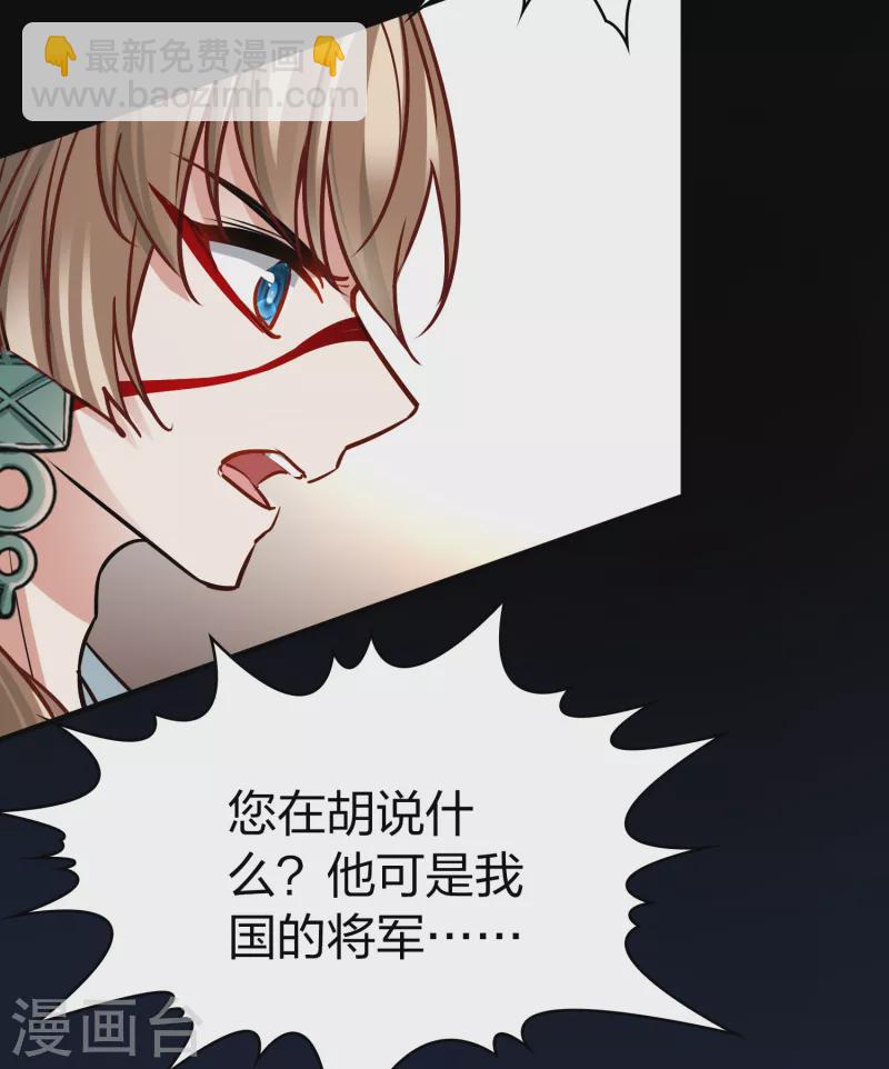 第2季第173话 公主的建议23