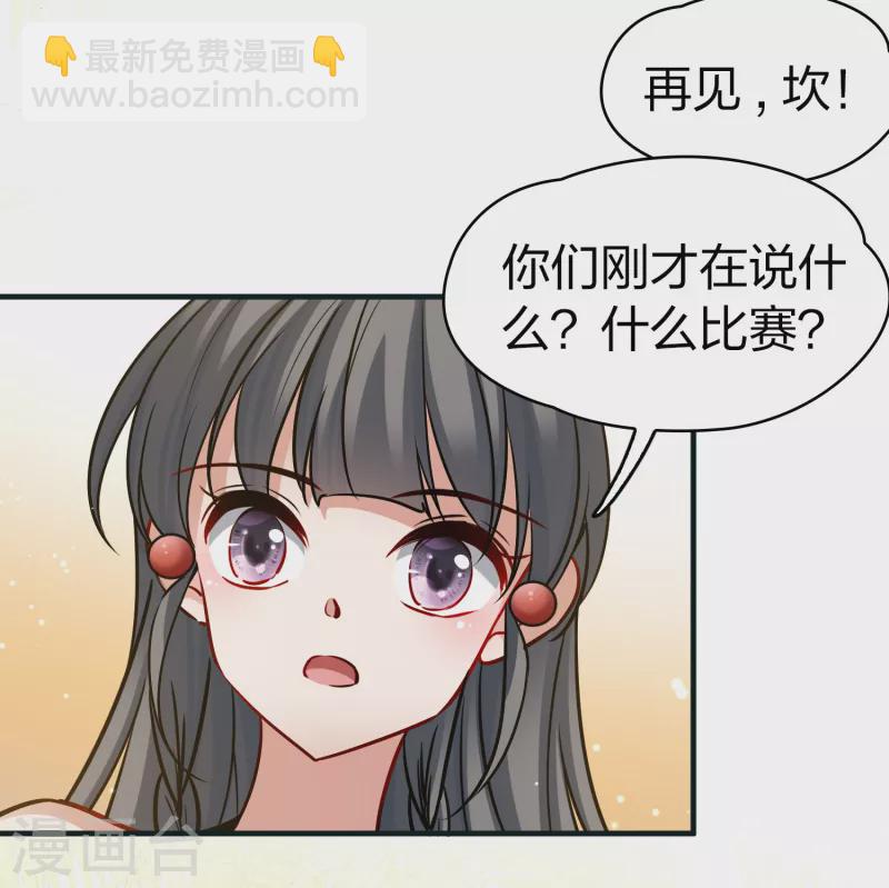 第2季第173话 公主的建议230
