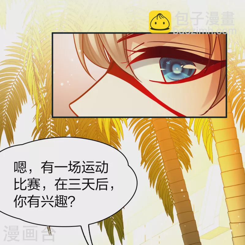 第2季第173话 公主的建议231