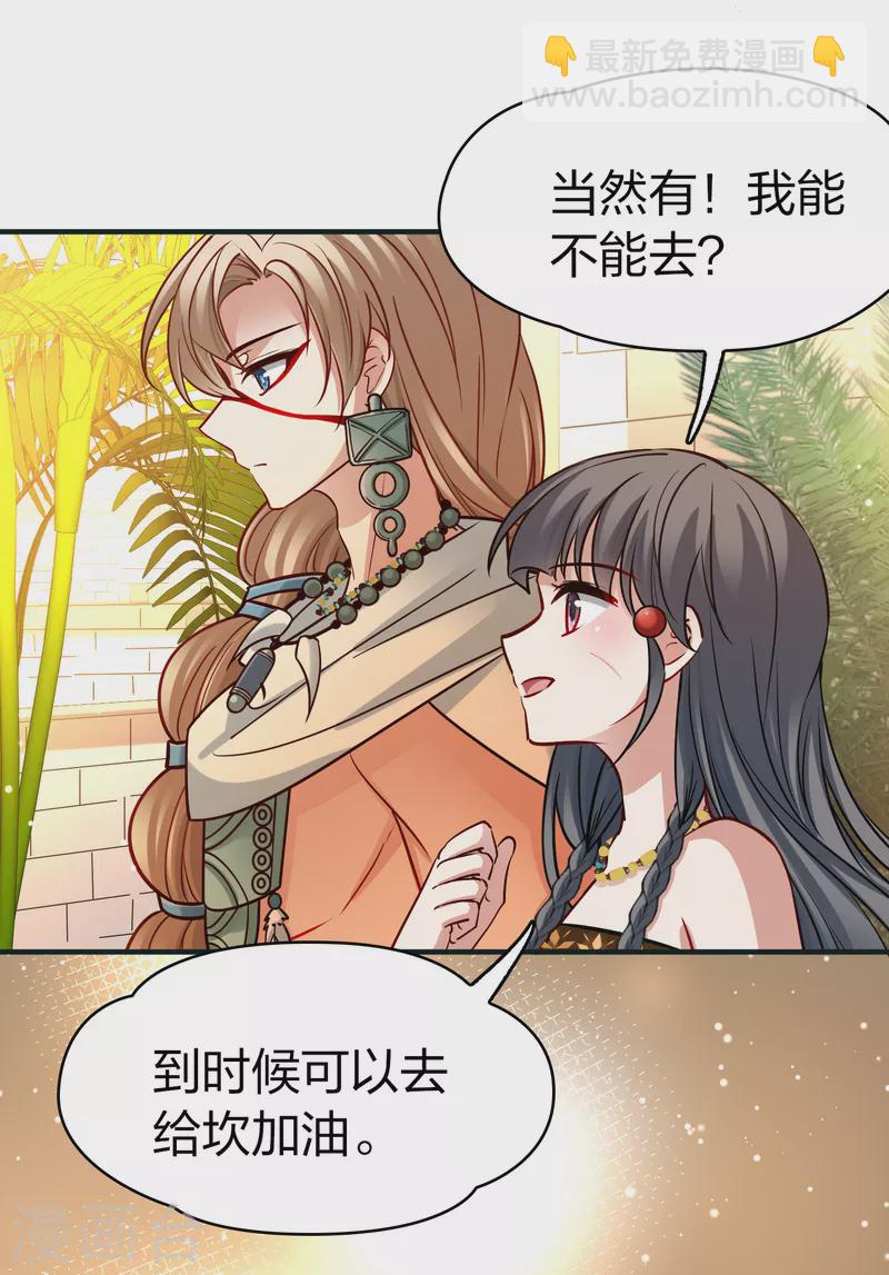 第2季第173话 公主的建议233