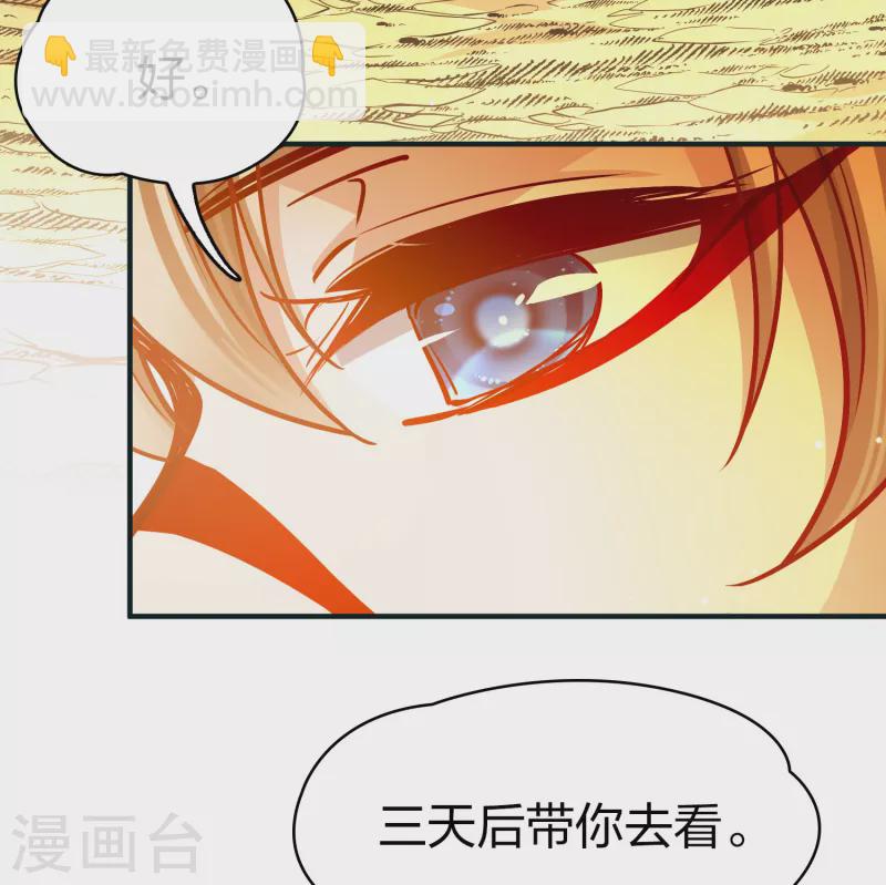 第2季第173话 公主的建议235