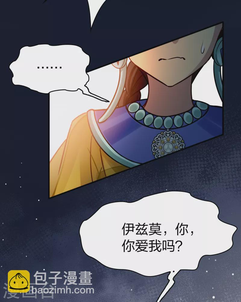第2季第173话 公主的建议24