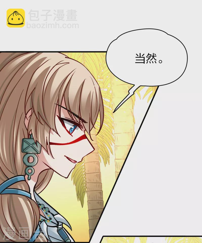 第2季第173话 公主的建议26