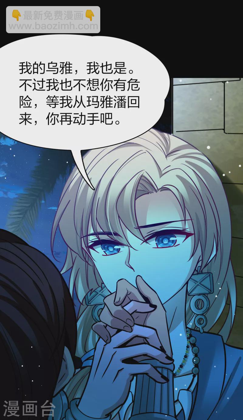 第2季第174话 复仇的种子115