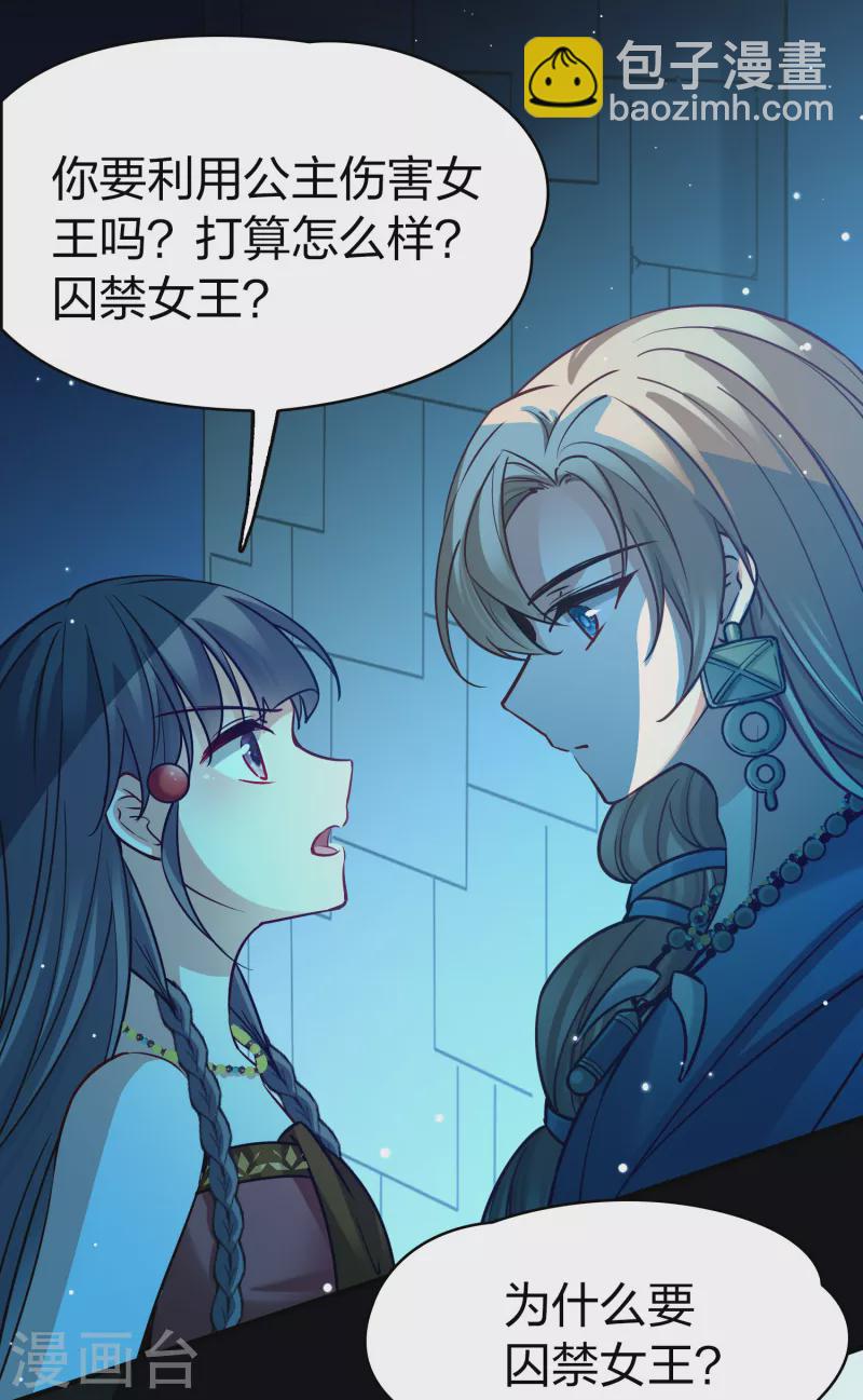第2季第174话 复仇的种子131
