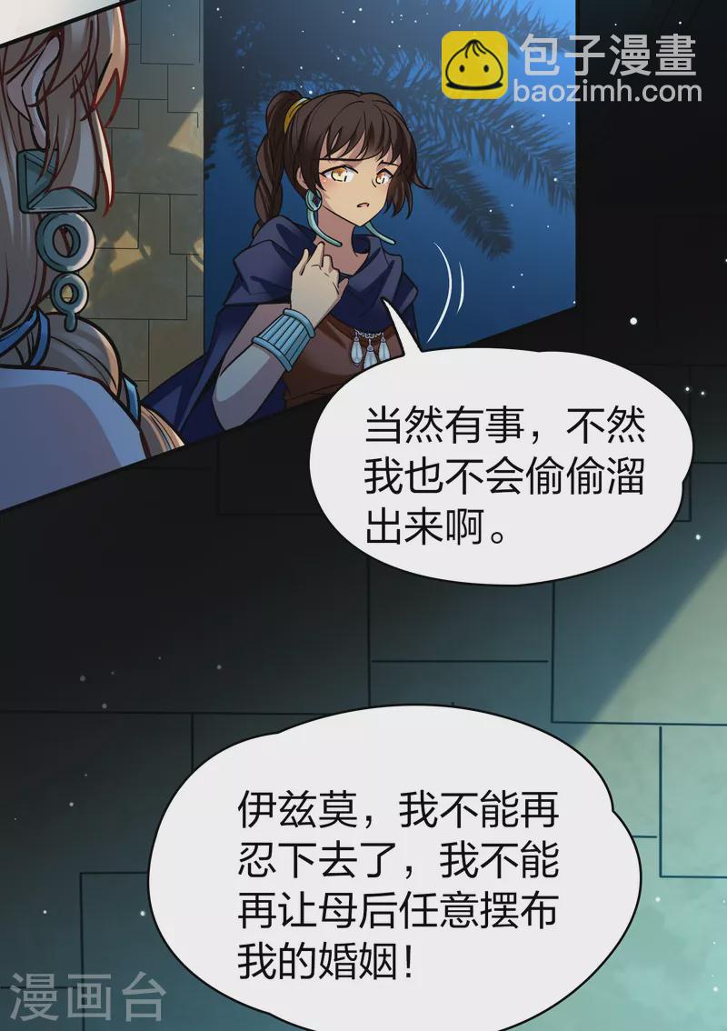 第2季第174话 复仇的种子16